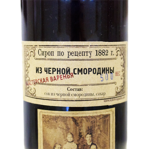 Сироп из черной смородины