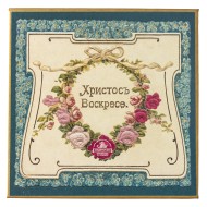 Большой набор шоколадных конфет «Пасхальный» (муз. коробка)