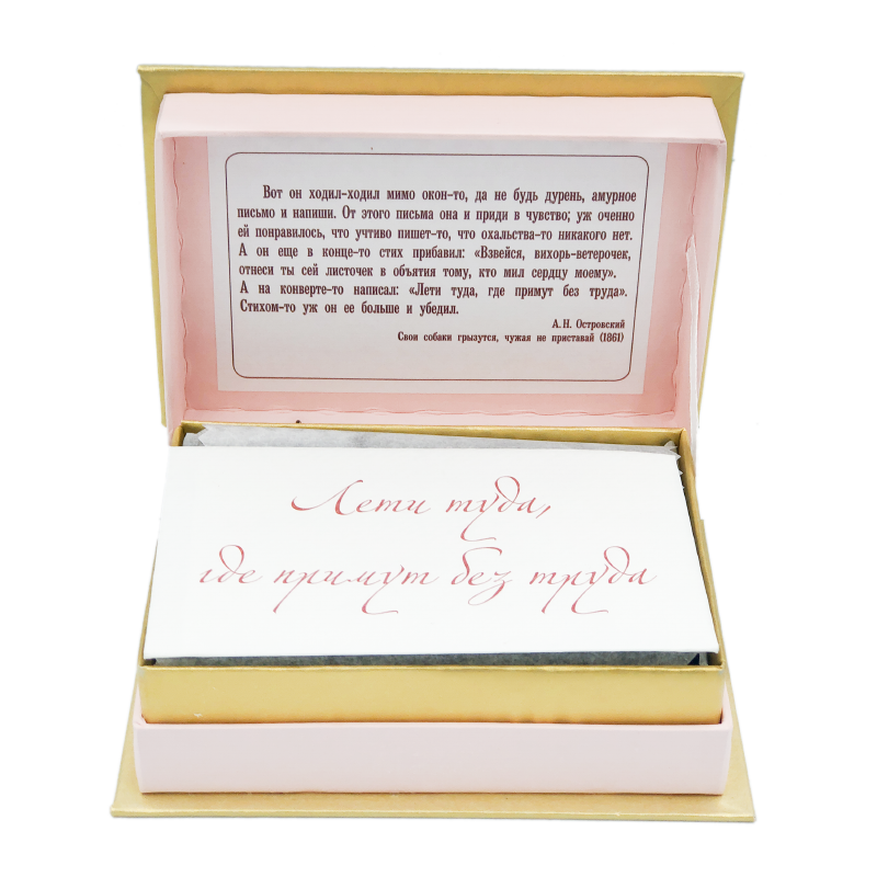 «Амурное послание» пастильные конфекты в маке