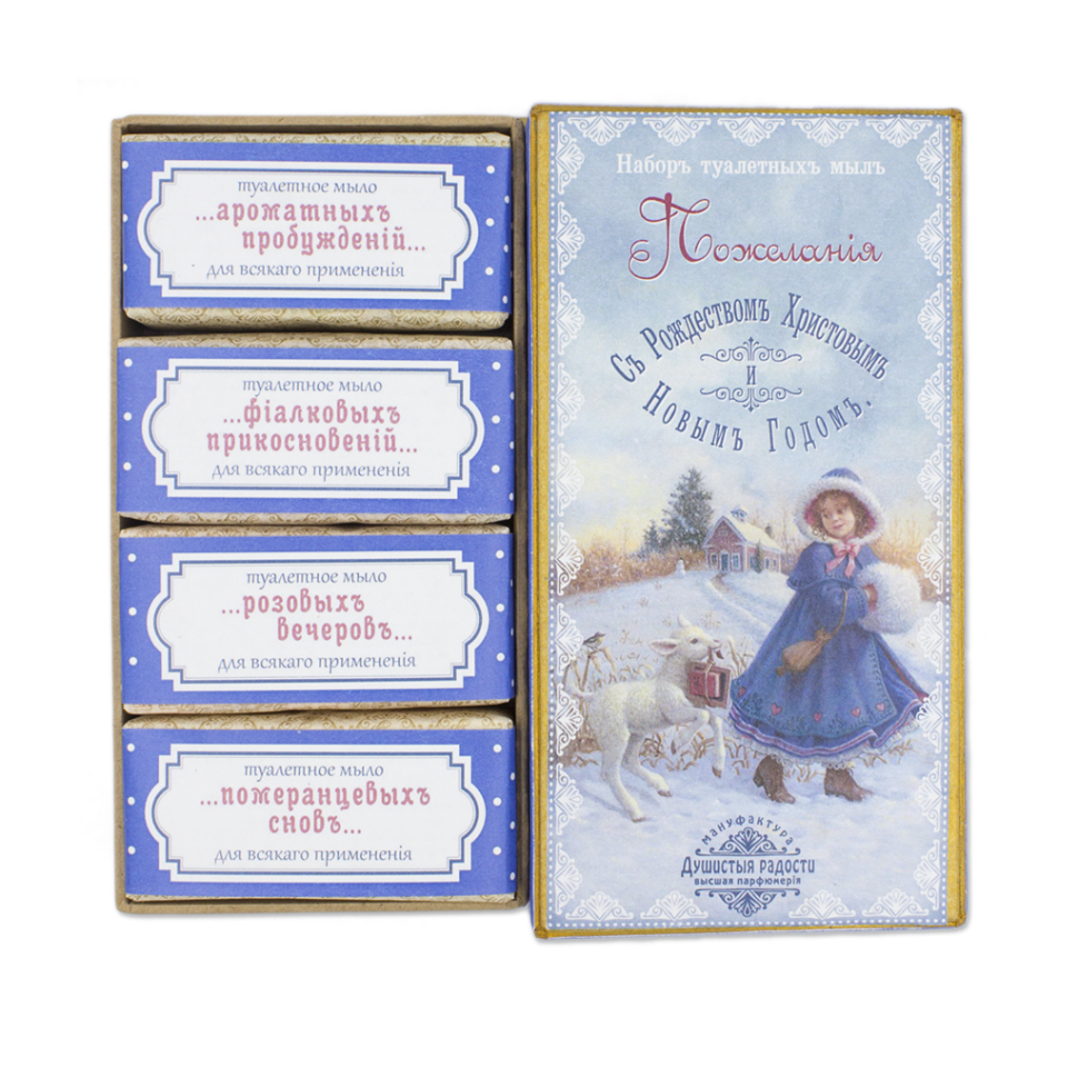 Подарочный набор «Пожелания»