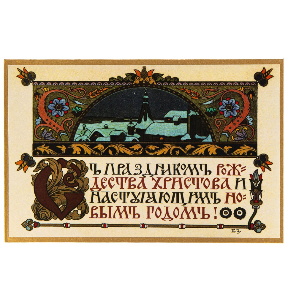 Ассорти коломенской пастилы в подарочной коробке