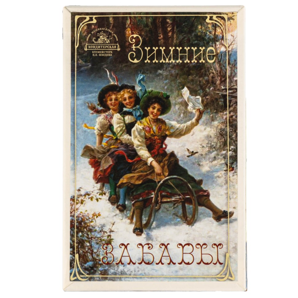 Набор конфект «Зимние забавы» (синяя коробка)