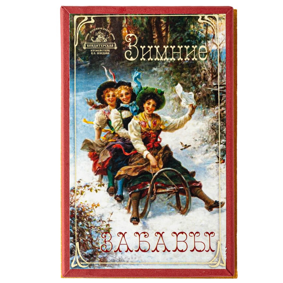 Набор конфект «Зимние забавы» (красная коробка)