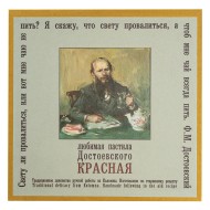 Смоква яблочная с ягодной смесью «Любимая Ф.М. Достоевского»