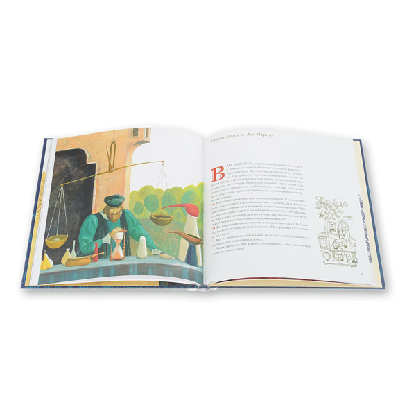 Варенье Нострадамуса