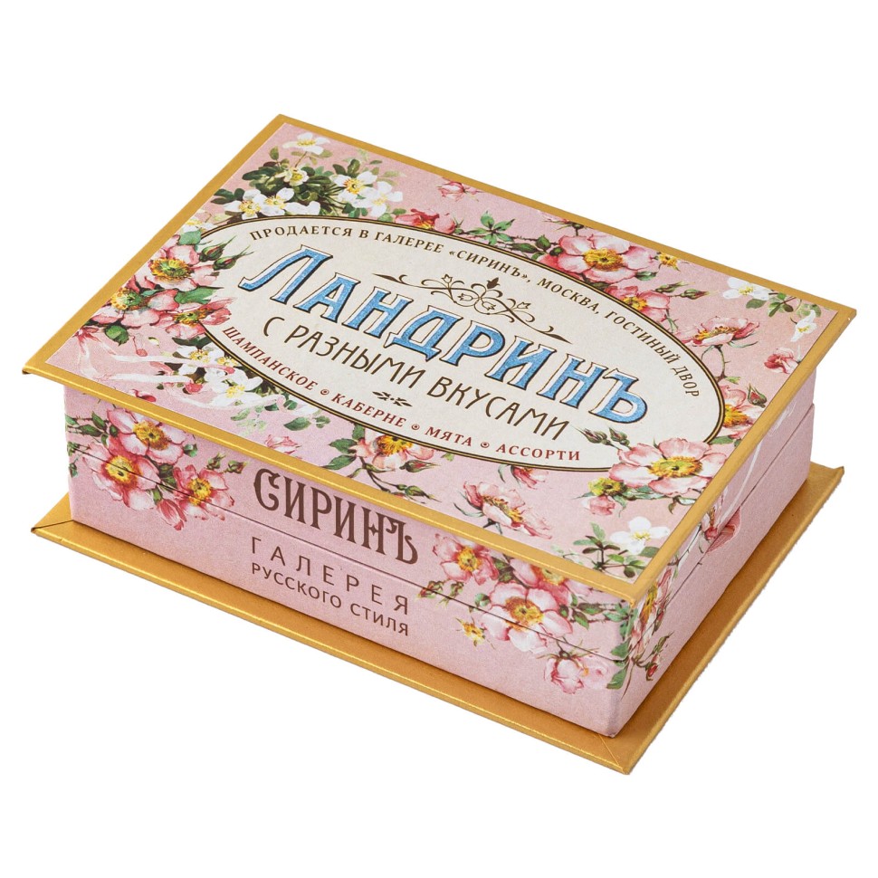 Ландрины «Ассорти» (коробка)