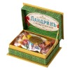 Ландрины «Ассорти» (коробка)