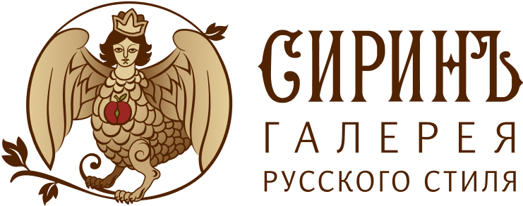 Галерея Сиринъ
